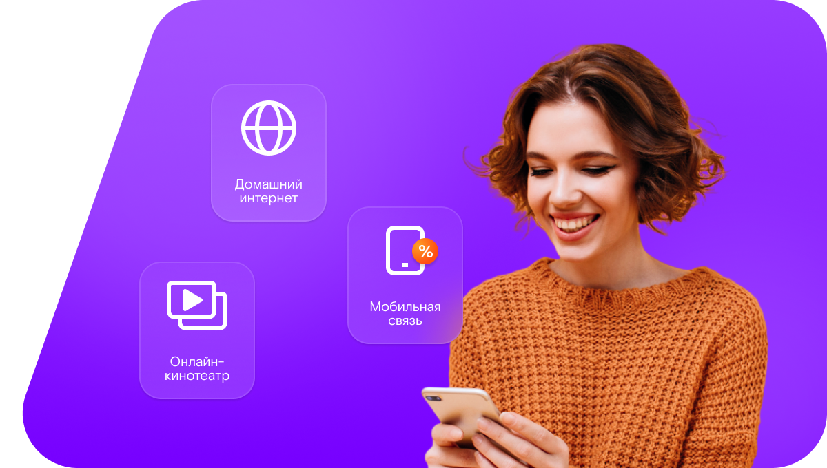 Промо-тарифы Ростелеком в&nbsp;село Глотово (Белгородская область)